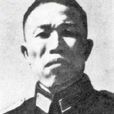 陳華堂(原華東軍區防空部隊司令員開國少將) 陳華堂(原華東軍區防空部隊司令員開國少將)