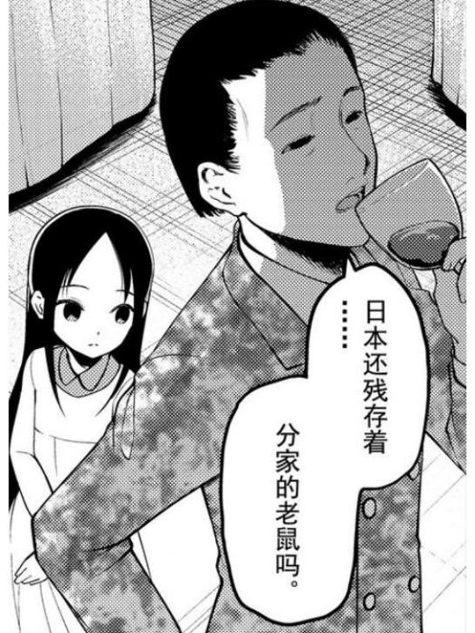 四宮雲鷹 四宮雲鷹
