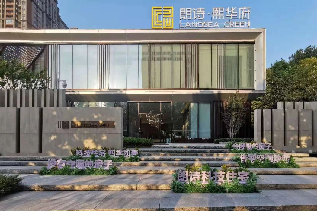 朗詩熙華府(湖北省武漢市洪山區朗詩熙華府) 朗詩熙華府(湖北省武漢市洪山區朗詩熙華府)