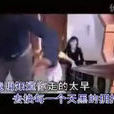 太早(《太早》冷漠) 太早(《太早》冷漠)