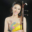 周婷婷(二胡演奏家) 周婷婷(二胡演奏家)