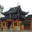 蘇州城隍廟