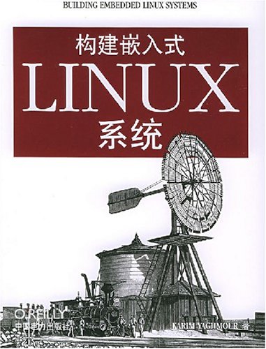 構建嵌入式LINUX系統