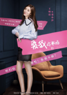 愛我，你敢嗎？(愛我你敢嗎)