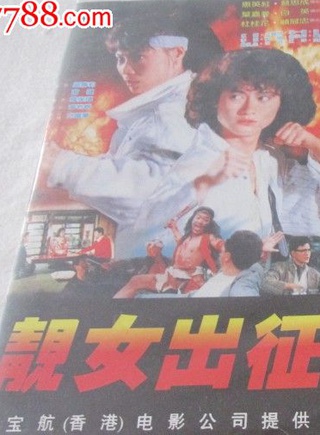 惠英紅