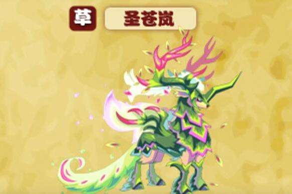 聖蒼嵐 聖蒼嵐
