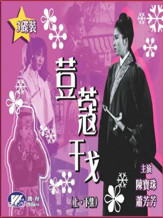 石堅(中國香港男演員) 石堅(中國香港男演員)