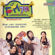 FM701 FM701