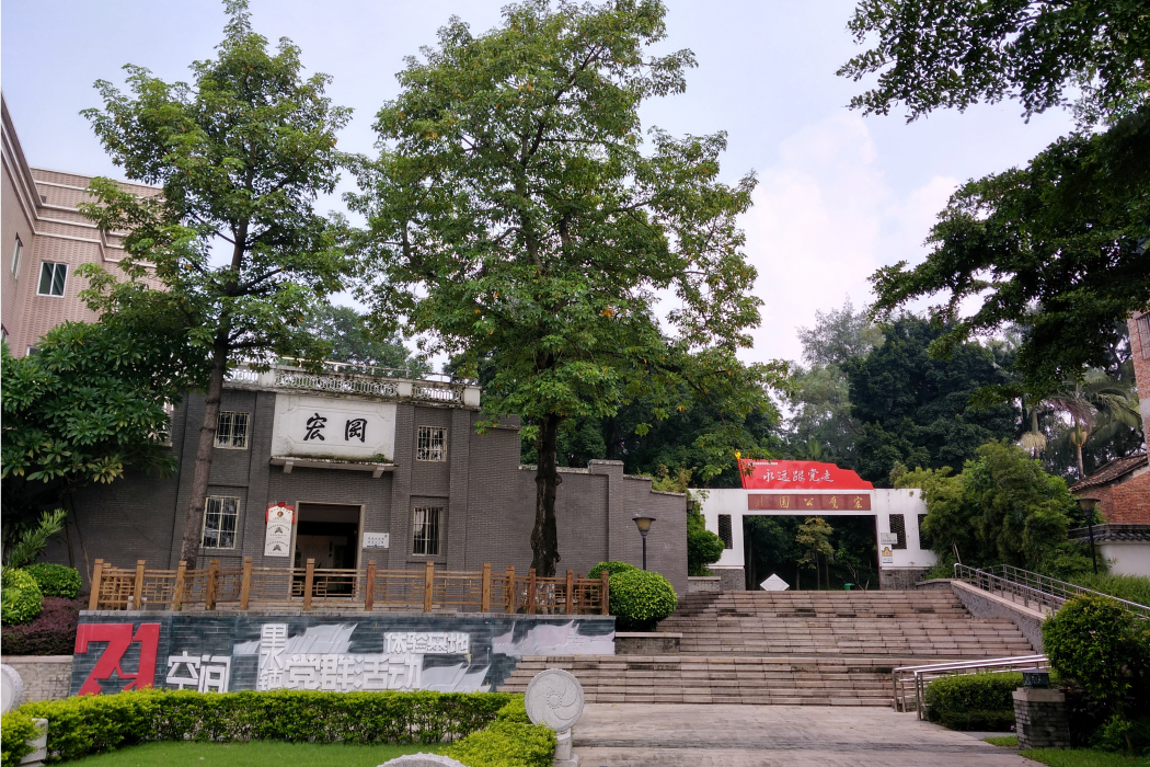 宏崗村(廣東省佛山市南海區下轄村) 宏崗村(廣東省佛山市南海區下轄村)