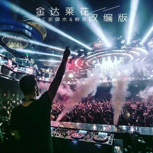 摩托搖