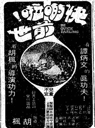 胡楓(中國香港男演員、主持人) 胡楓(中國香港男演員、主持人)