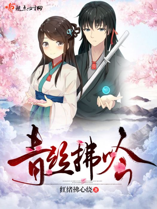 青絲拂吟 青絲拂吟