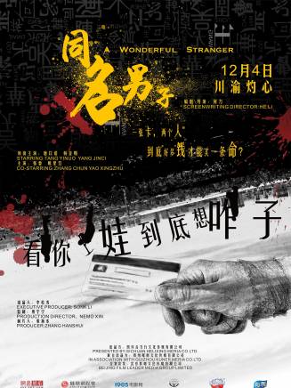 劉航宇 劉航宇