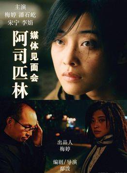 梅婷 梅婷