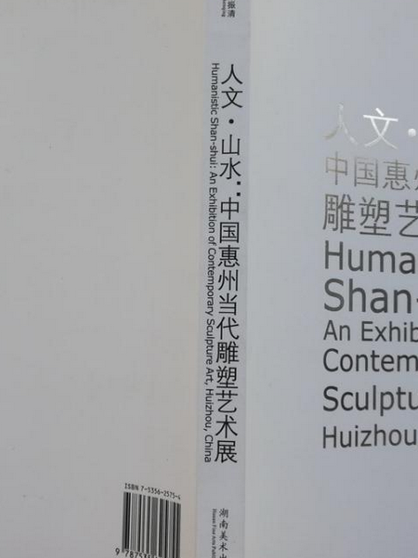 人文山水 人文山水