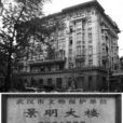 景明(北魏宣武帝元恪年號) 景明(北魏宣武帝元恪年號)