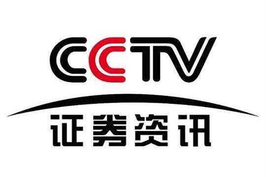 中央電視台證券資訊頻道(證券資訊)