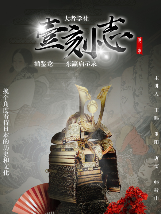 一刻志
