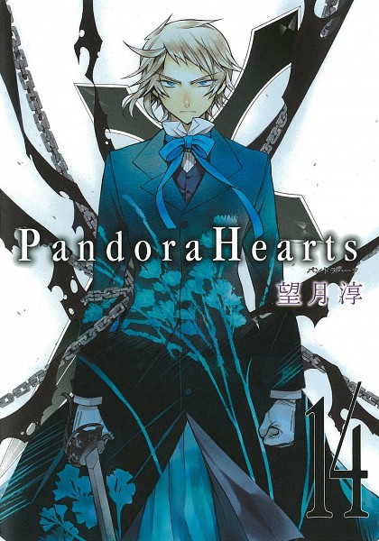 潘朵拉之心(PandoraHearts)