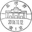 半封建社會 半封建社會