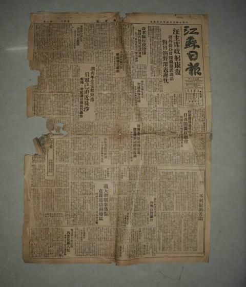 江蘇日報 江蘇日報