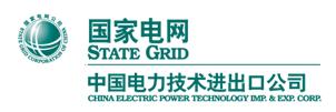 中國電力技術進出口公司
