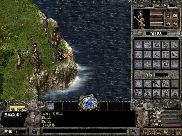 千年單機版 千年單機版