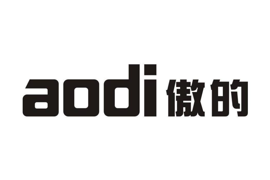 傲的 傲的