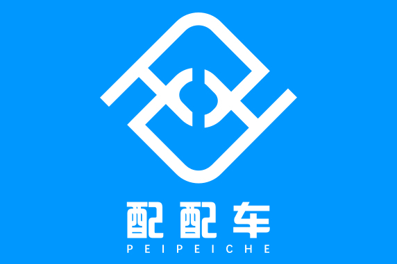 配配車 配配車