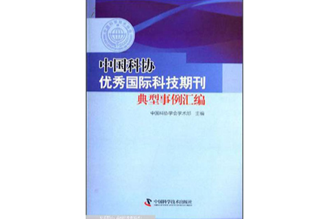 典型事例法 典型事例法