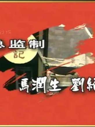 紀傳澤