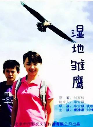 劉曔 劉曔