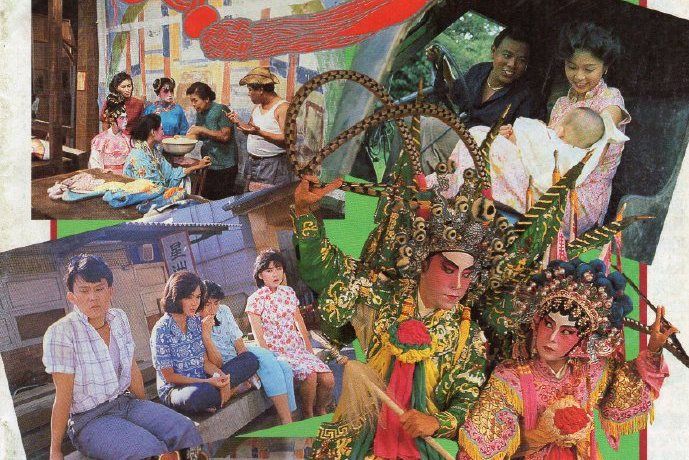 戲班(1987向雲主演新加坡電視劇) 戲班(1987向雲主演新加坡電視劇)