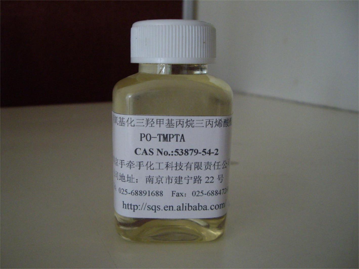 三羥甲基丙烷三丙烯酸酯(TMPTA)