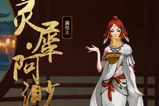 靈犀·阿渺 靈犀·阿渺