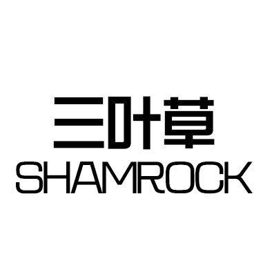 三葉草SHAMROCK 三葉草SHAMROCK