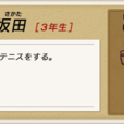 理察坂田 理察坂田
