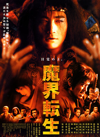 窪冢洋介