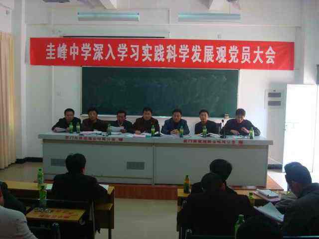 圭峰中學(福建泉州市圭峰中學) 圭峰中學(福建泉州市圭峰中學)