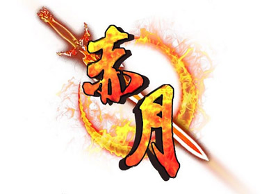 火玩《赤月》logo