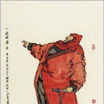 穆春(《水滸傳》中的人物)