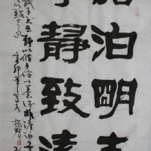 庾振聲