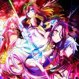 NO GAME NO LIFE 遊戲人生 ZERO(NO GAME NO LIFE遊戲人生(劇場版)) NO GAME NO LIFE 遊戲人生 ZERO(NO GAME NO LIFE遊戲人生(劇場版))