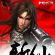 斬仙(《斬仙》十步刺客著) 斬仙(《斬仙》十步刺客著)