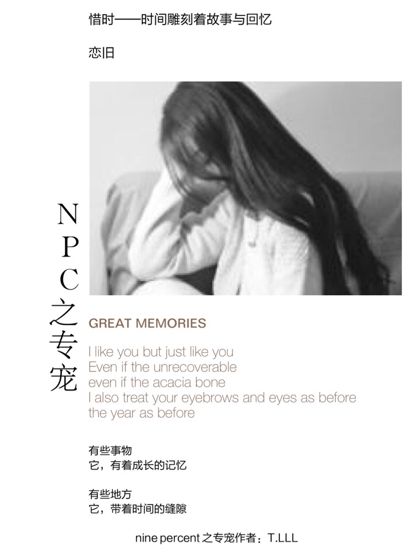 ninepercent之專寵 ninepercent之專寵