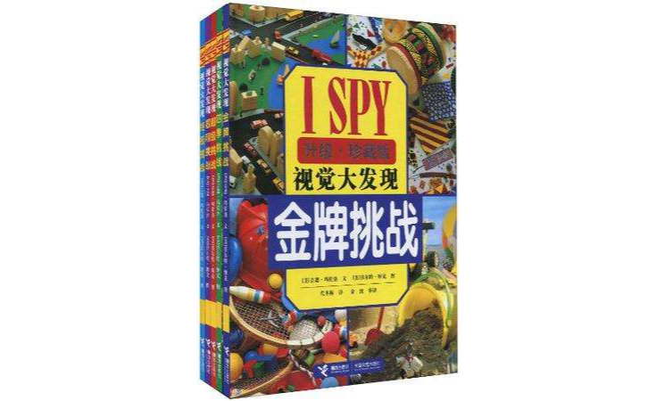 I SPY 視覺大發現挑戰系列豪華精裝版（全5冊）