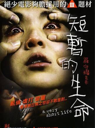 彭敬慈(中國香港男演員、舞者)
