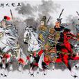 五虎神 五虎神