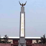 二七烈士紀念碑