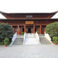 香積寺(浙江省杭州市香積寺) 香積寺(浙江省杭州市香積寺)